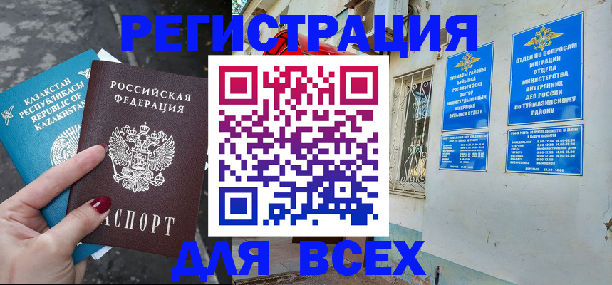 прописка поиск в Исилькуле