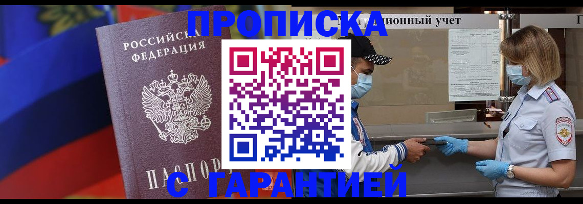 миграционный учет в Исилькуле