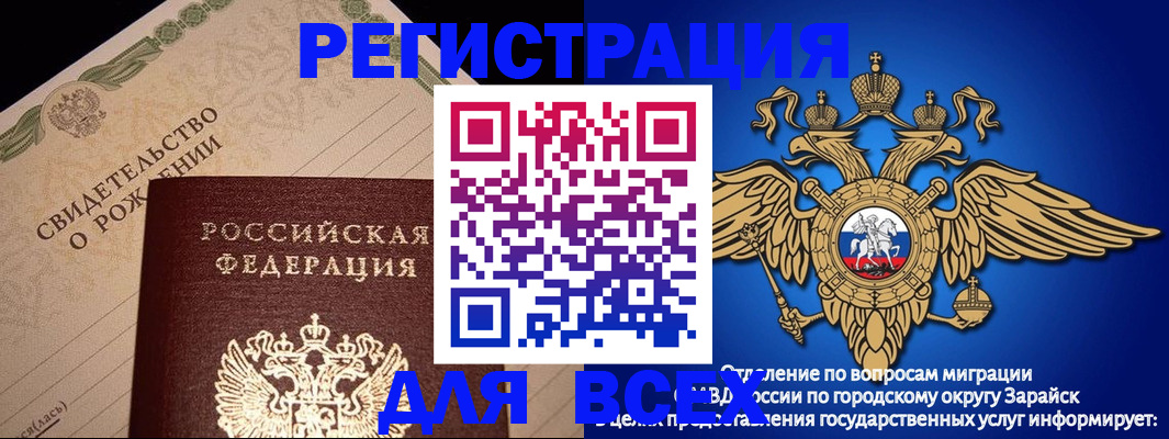 временная регистрация собственник в Исилькуле