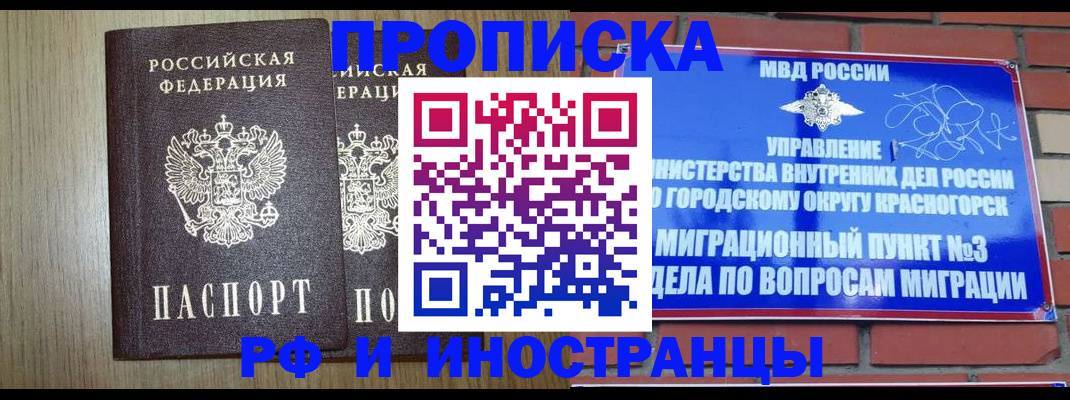 временная регистрация 2025 в Исилькуле